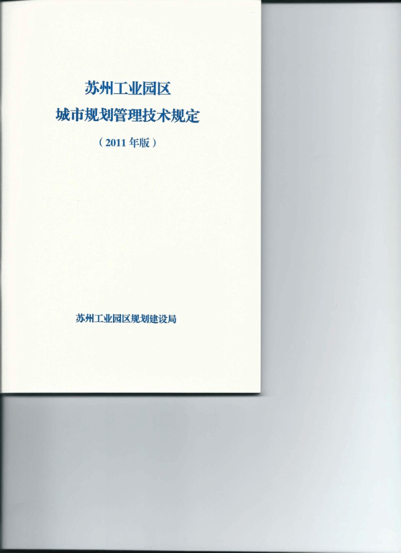 工业园区管理